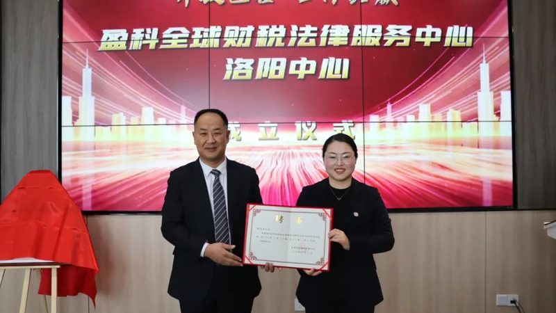 法律咨询代理加盟服务：中小企业合规之路的护航者
