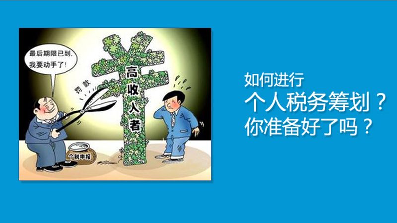 成都税务筹划：中小企业合规避税的明智之选